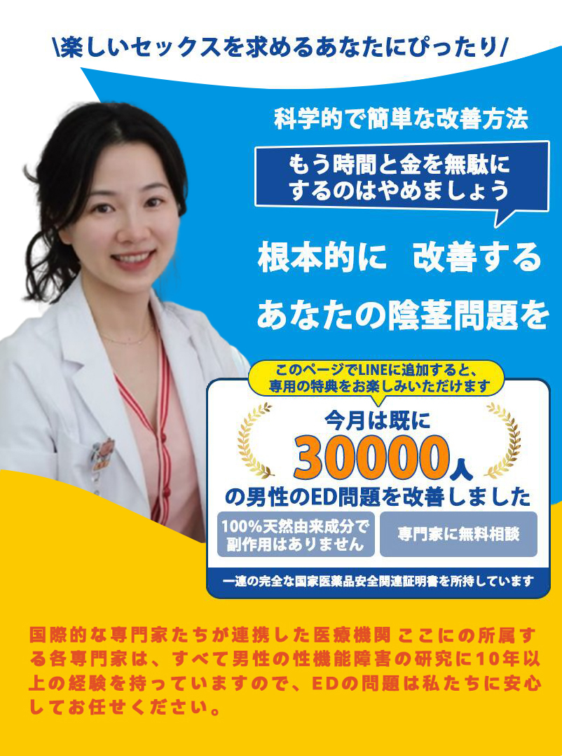 早漏