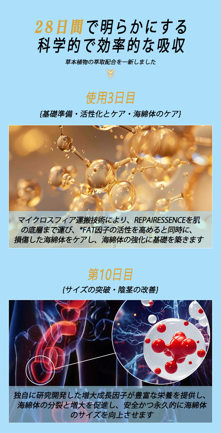 早漏